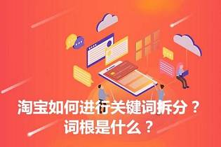 淘宝查词根用什么浏览器最好